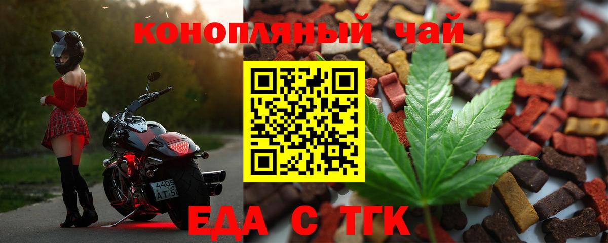 Грозный  Cannafood конопля  Вход с VPN 