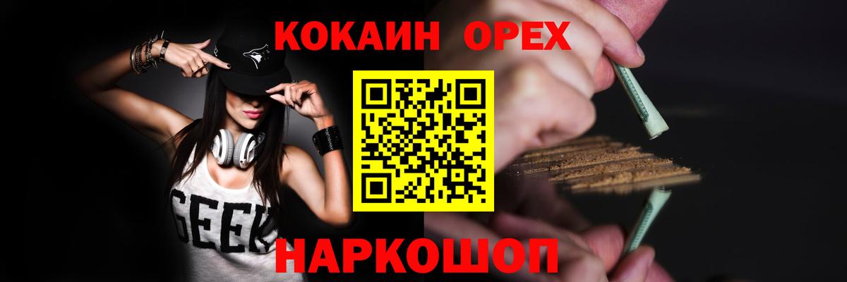 ГАШИШ  Конопля  COCAIN  NBOMe  ГЕРОИН  Лсд 25  Вход с VPN  Грозный  МЕФ кристаллы 