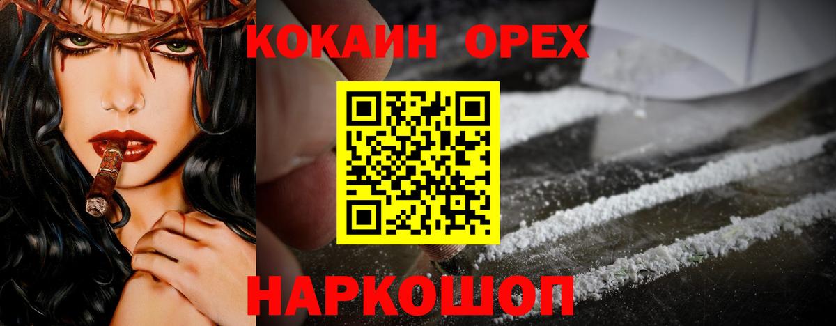 Грозный  Cocaine 98%  КОКАИН VHQ  Вход с VPN 