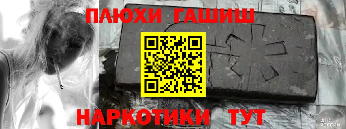 купить   Гашиш 40% ТГК  Вход с VPN  ГАШ хэш  Грозный 