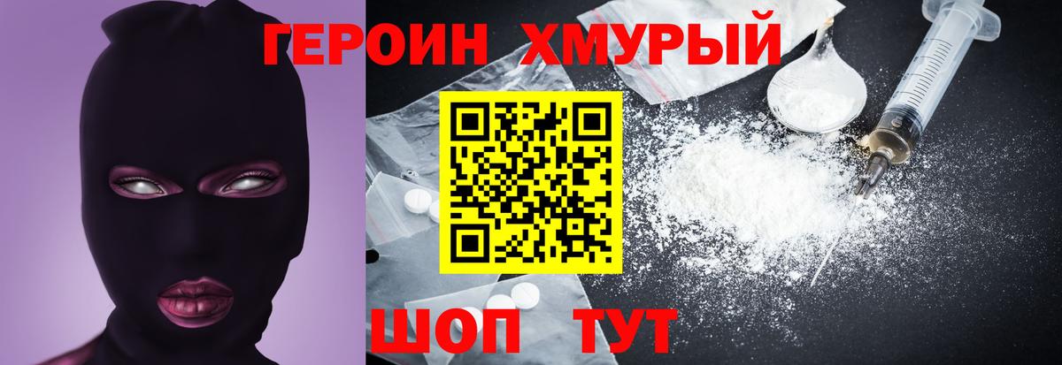 Героин гречка Грозный