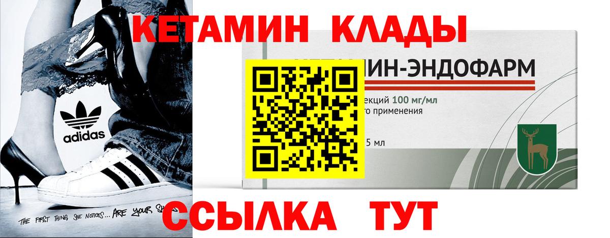 Грозный  Кетамин VHQ  КЕТАМИН VHQ  Вход с VPN 