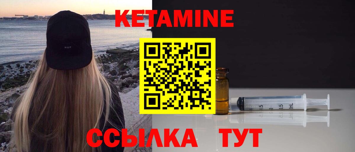 КЕТАМИН ketamine Грозный