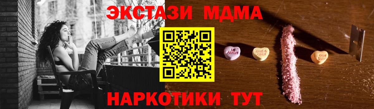 Грозный  МДМА Molly  MDMA  МДМА кристаллы  Вход с VPN 