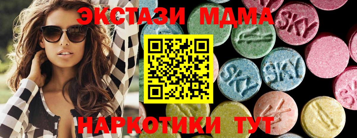 MDMA кристаллы Грозный