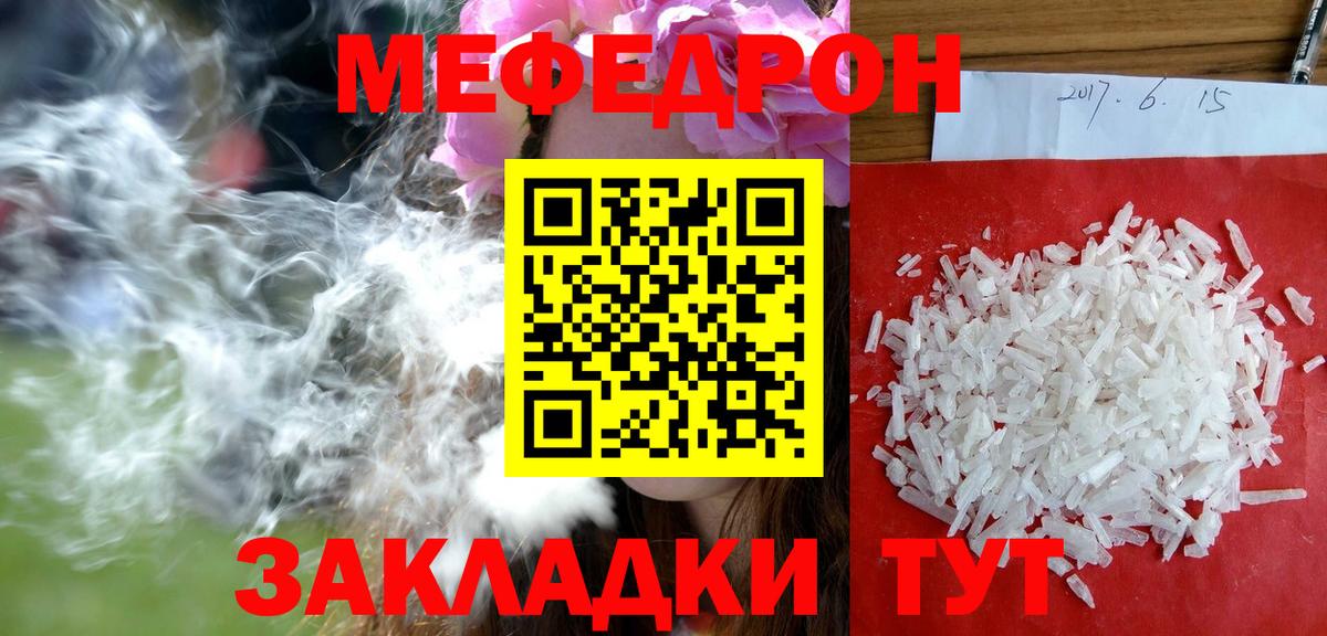 блэк спрут ССЫЛКА  МЯУ-МЯУ кристаллы  Грозный  Меф  Вход с VPN  Меф мяу мяу 