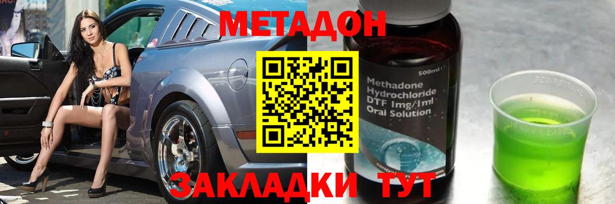 Грозный  МЕТАДОН кристалл  Вход с VPN 