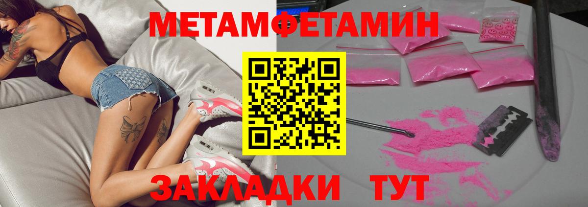 Грозный  Метамфетамин винт  Вход с VPN 