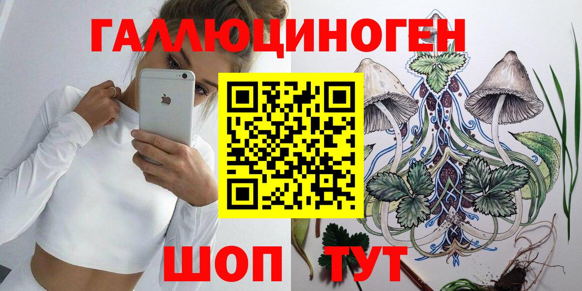 Галлюциногенные грибы ЛСД  Вход с VPN  Грозный 
